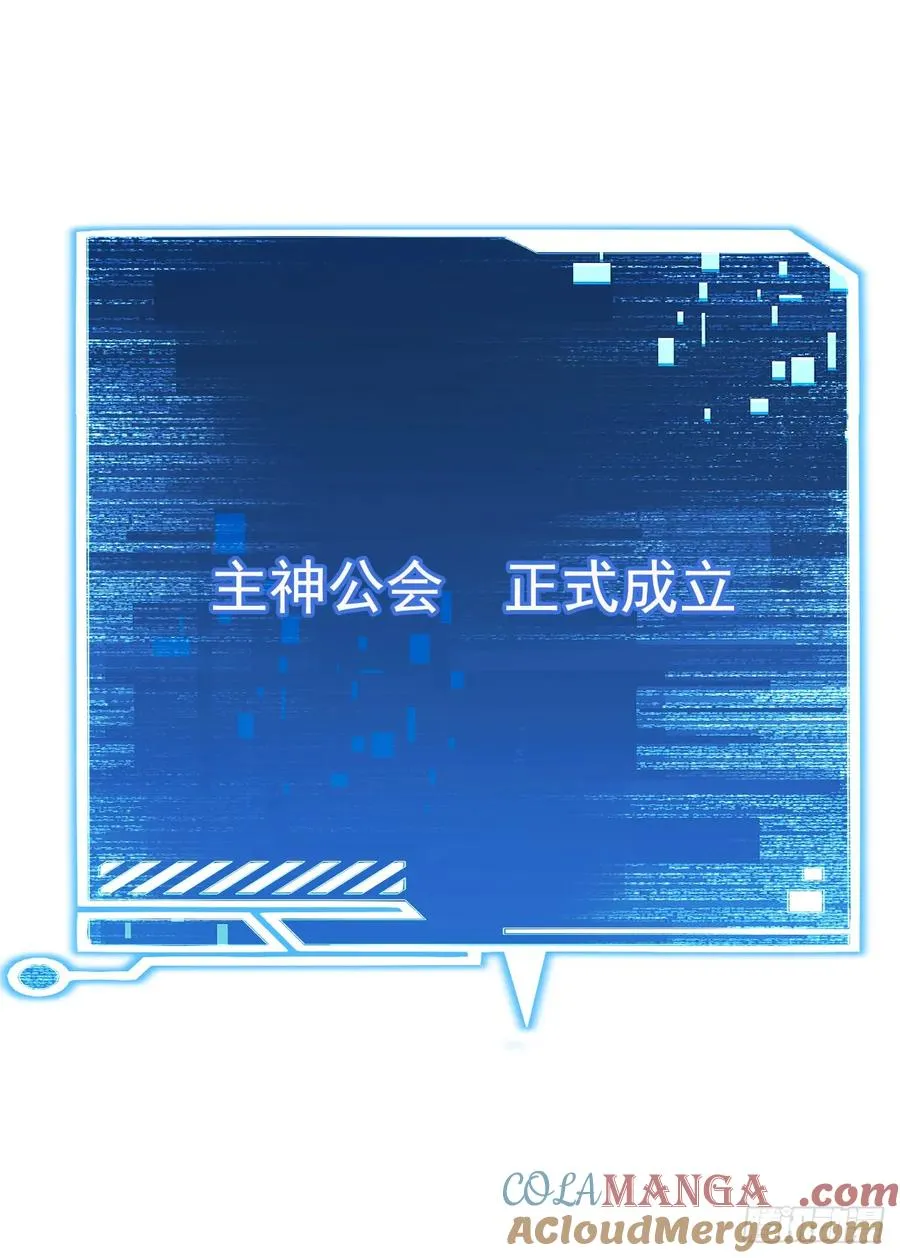 第80话 欢迎加入…主神公会27