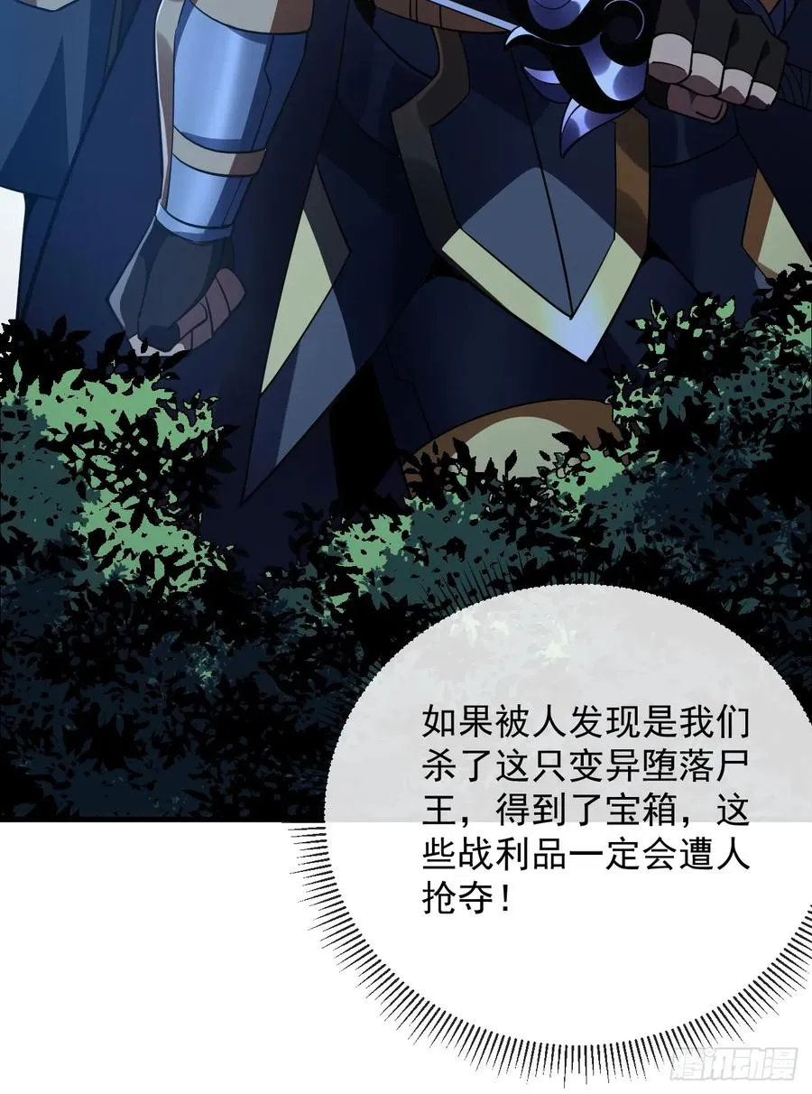 第79集 我们得先找个公会5