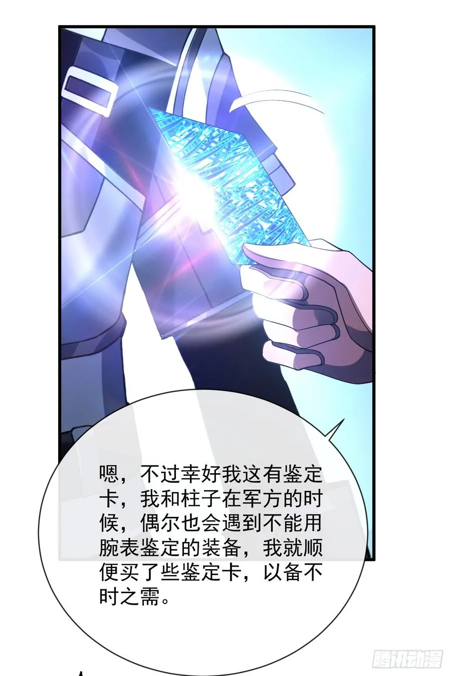 第78集 专属唯一武器？！19