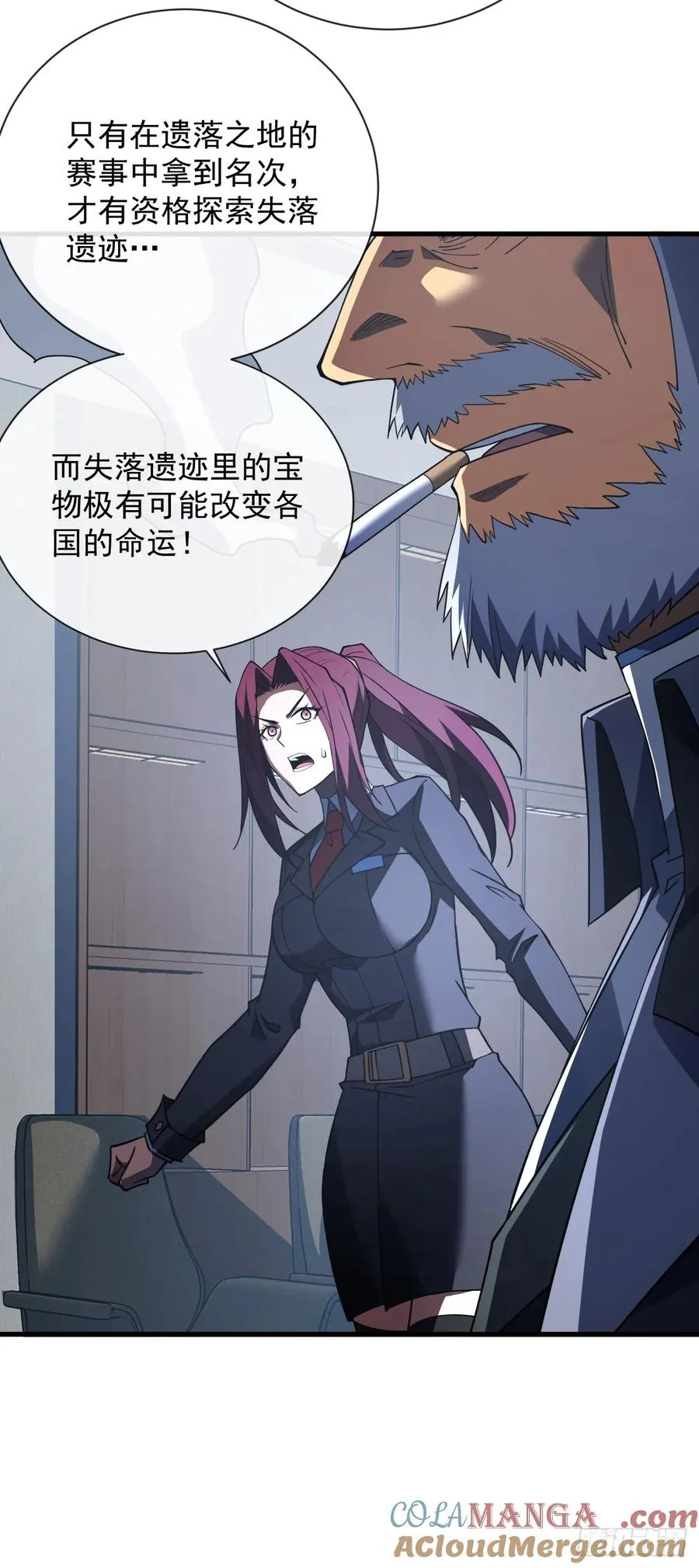 第79集 我们得先找个公会30