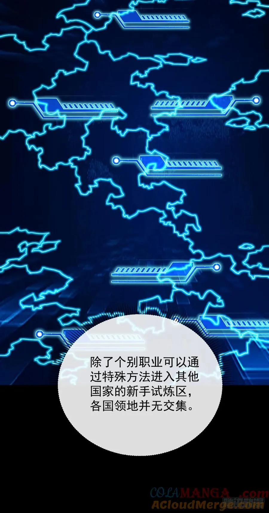 第79集 我们得先找个公会15