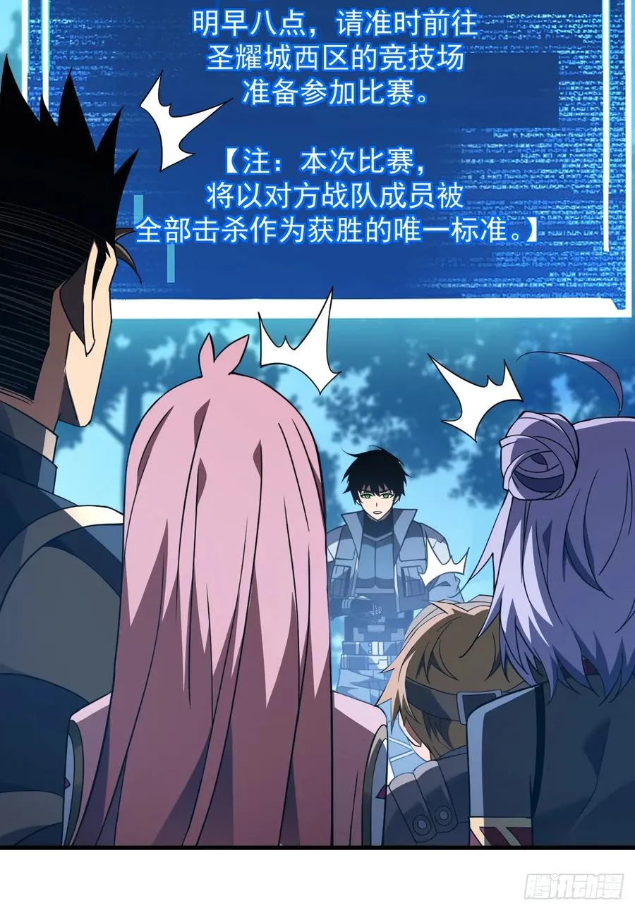 第81话 你在那瞎叫什么26