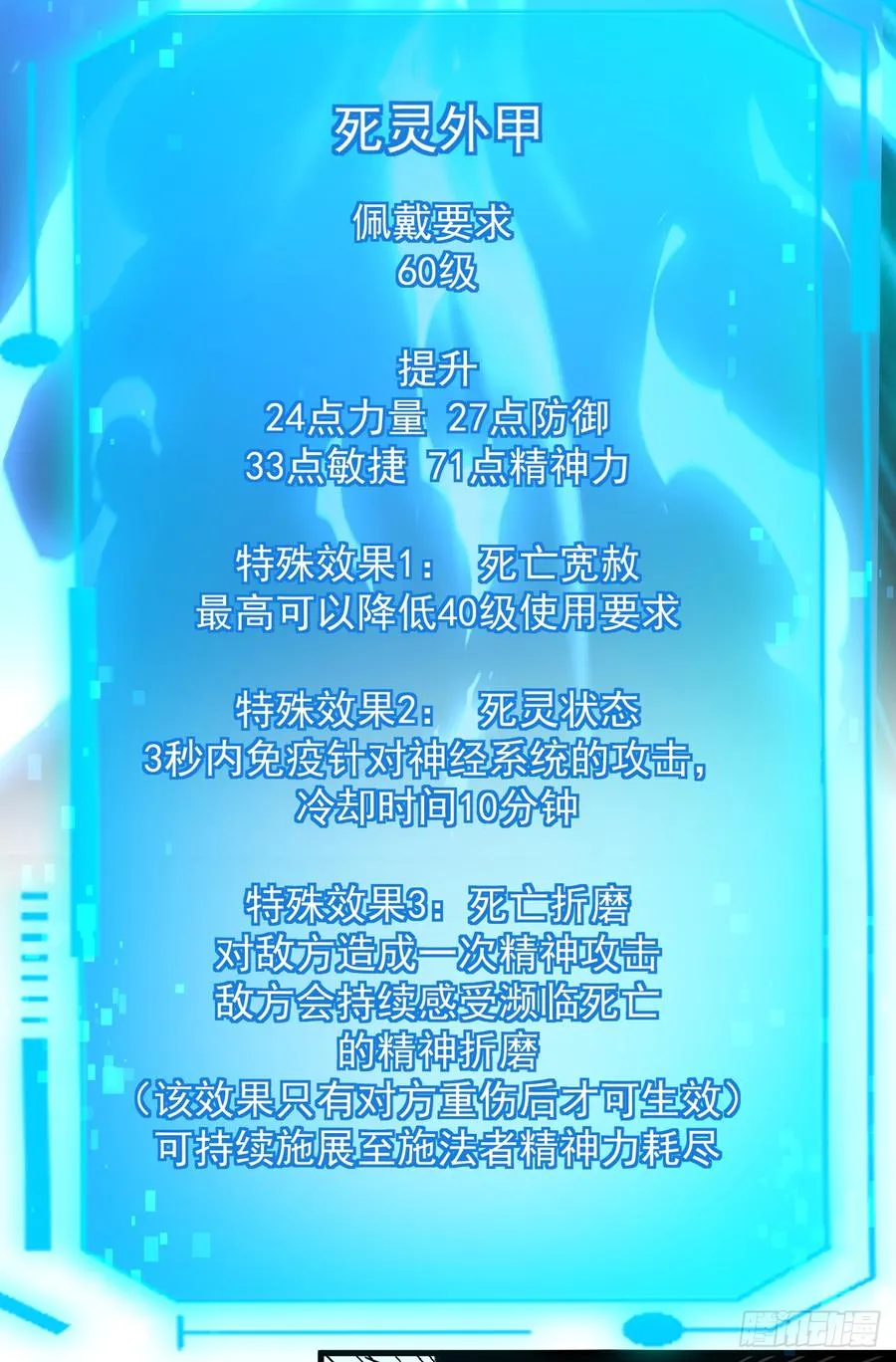 第78集 专属唯一武器？！22