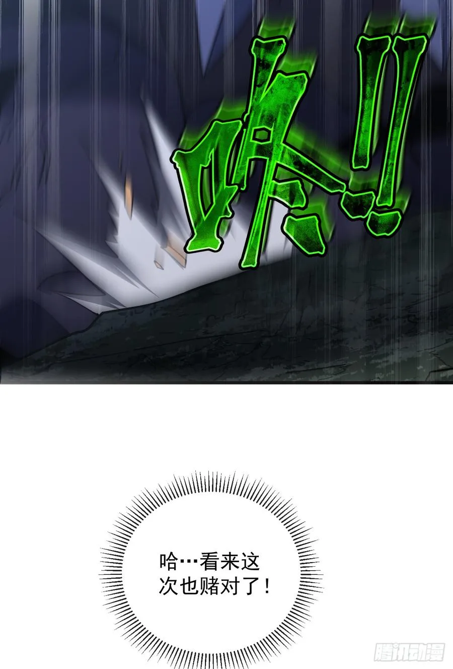 第77话 我们很需要你5