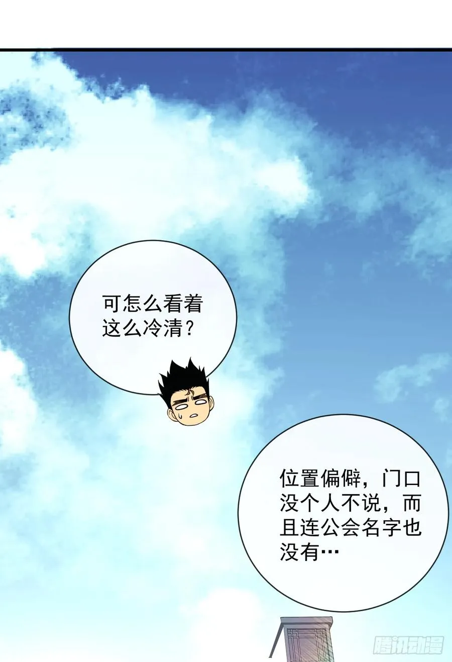 第80话 欢迎加入…主神公会4