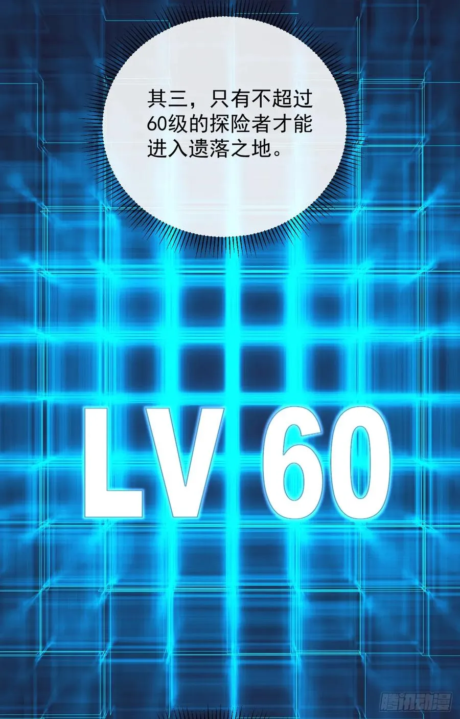 第79集 我们得先找个公会25
