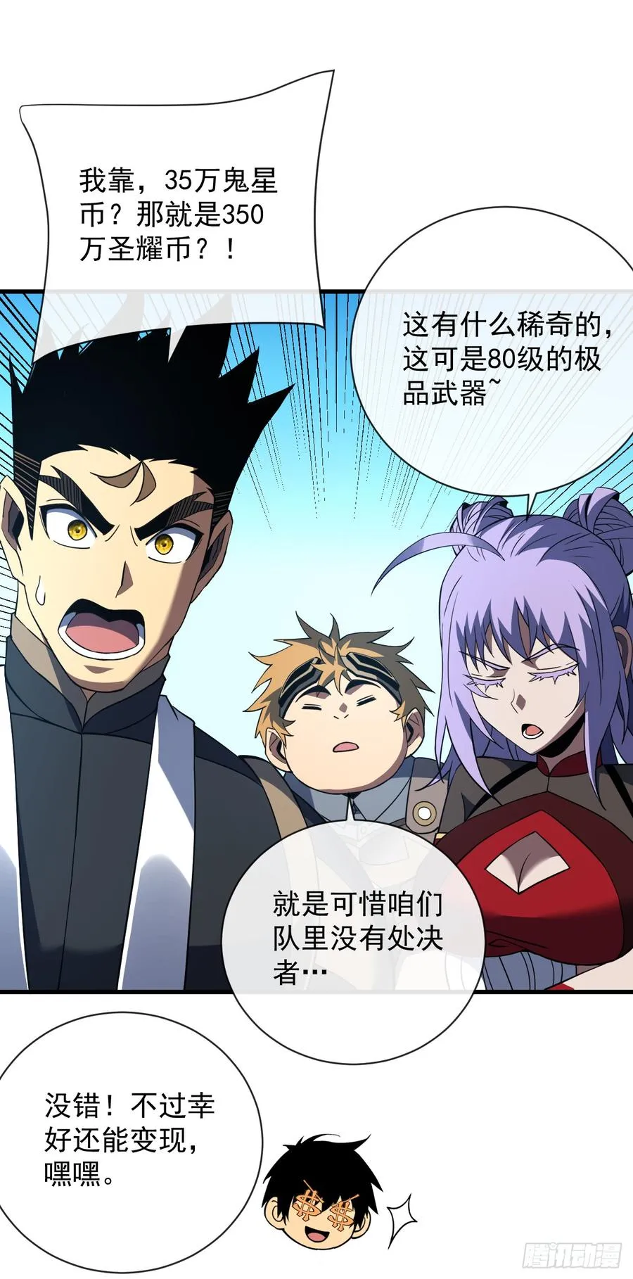第78集 专属唯一武器？！16
