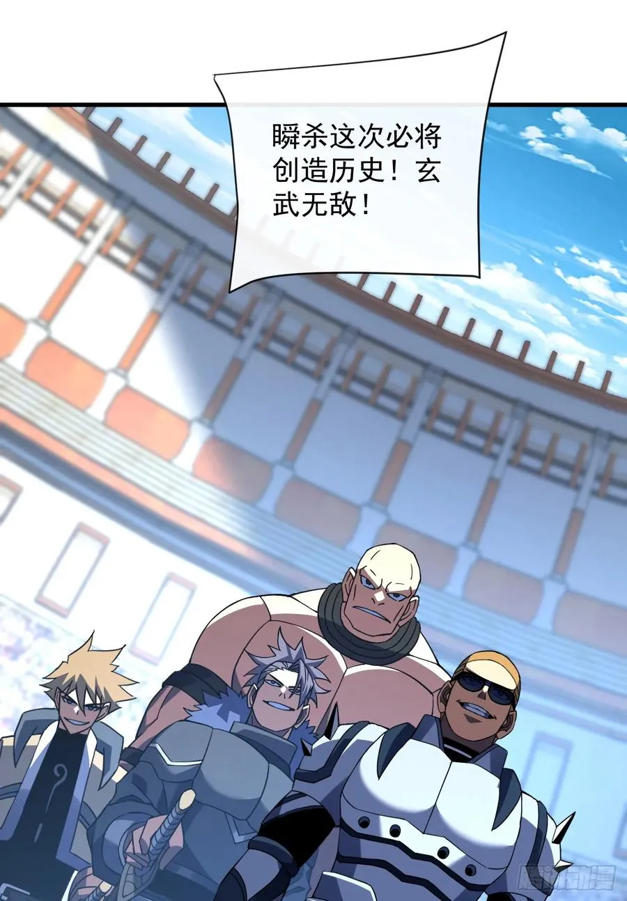第81话 你在那瞎叫什么38
