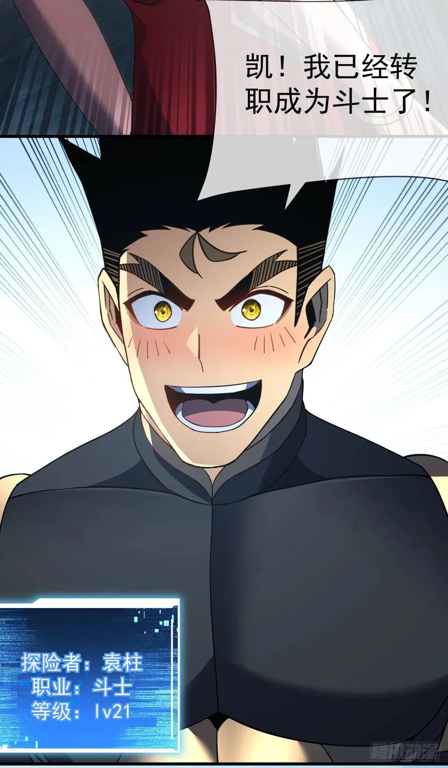 第80话 欢迎加入…主神公会31