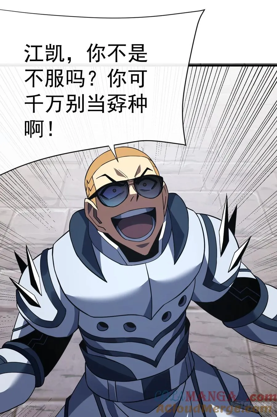 第81话 你在那瞎叫什么45
