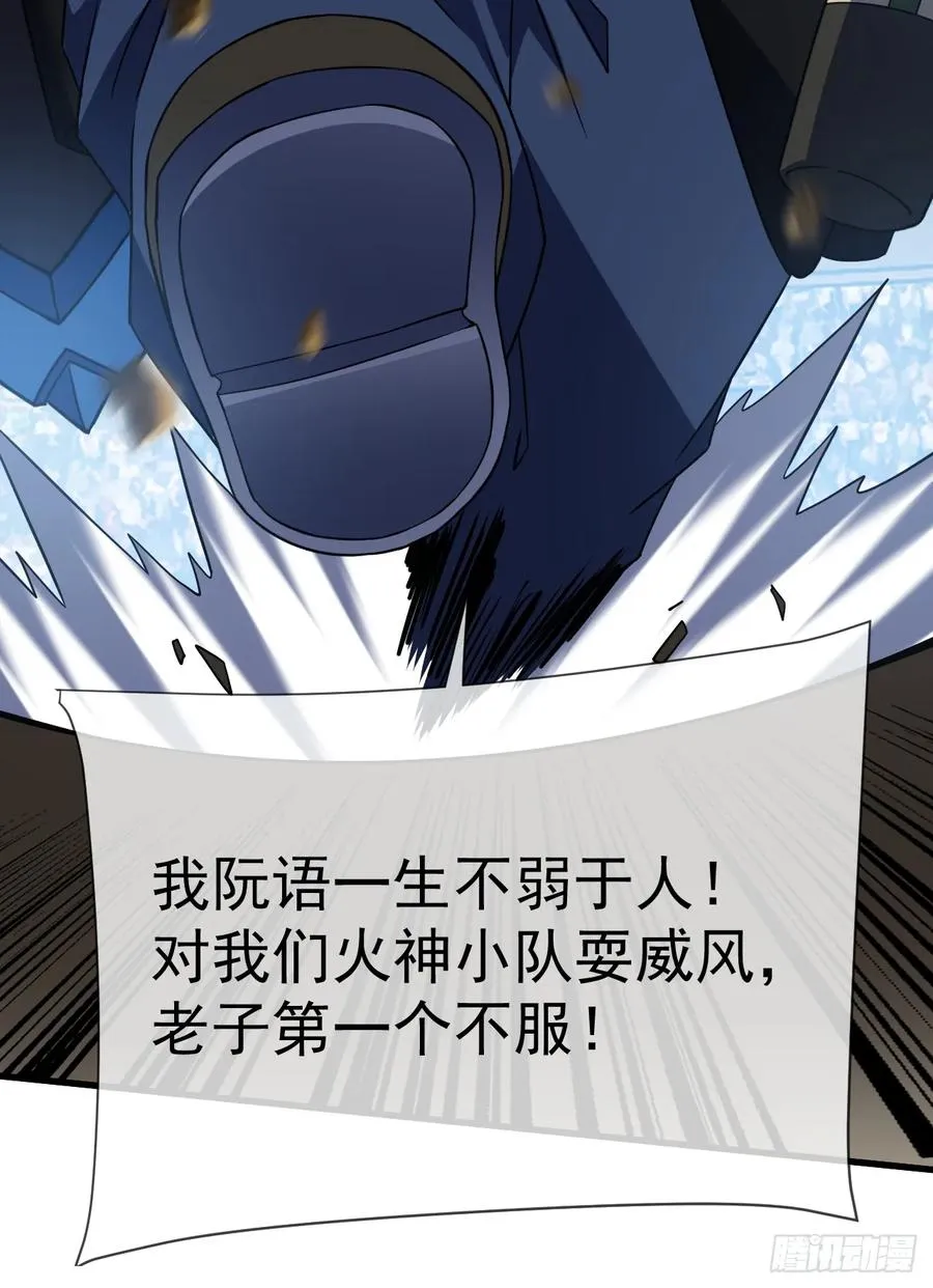 第82话 谁是孬种打了才知道46