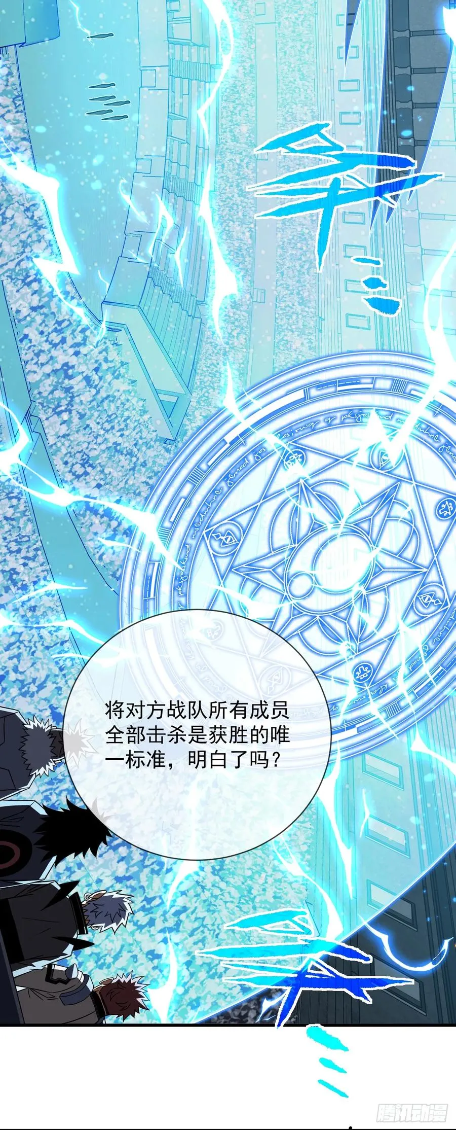 第82话 谁是孬种打了才知道17