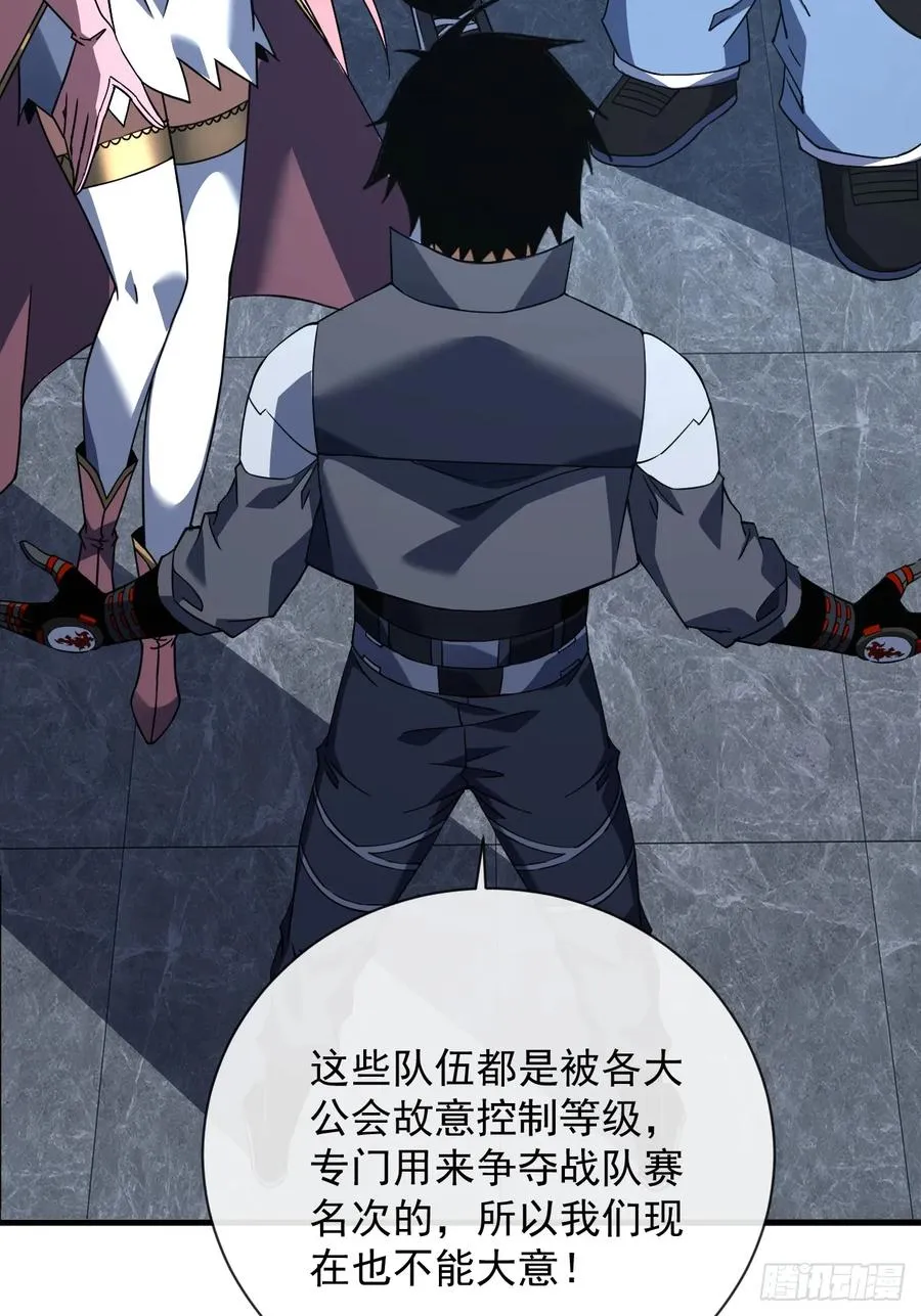 第81话 你在那瞎叫什么16