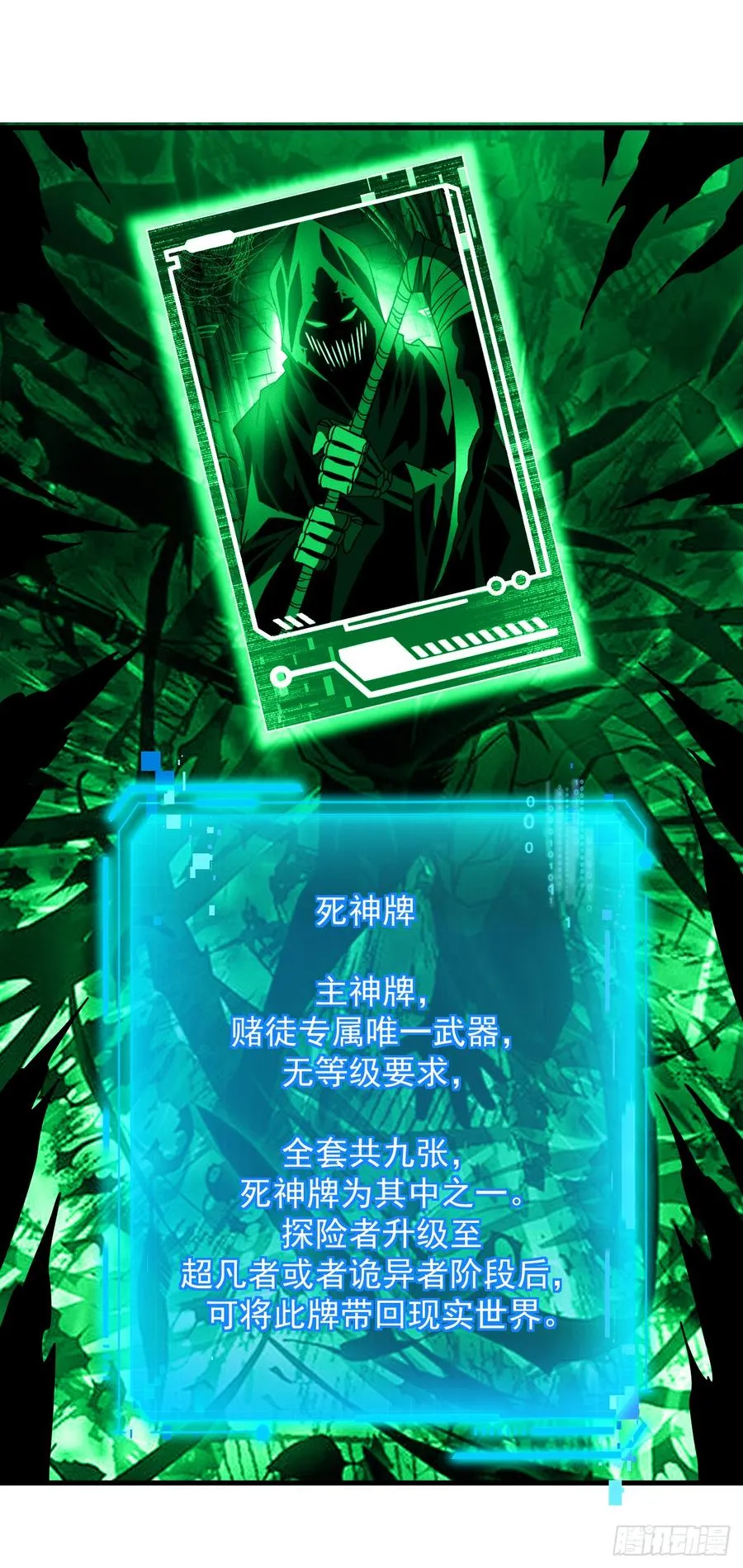 第78集 专属唯一武器？！34