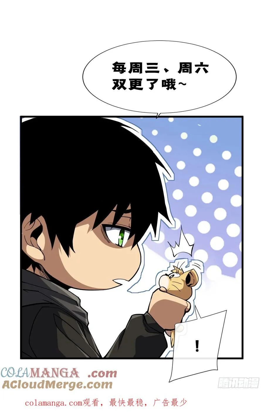 第81话 你在那瞎叫什么51