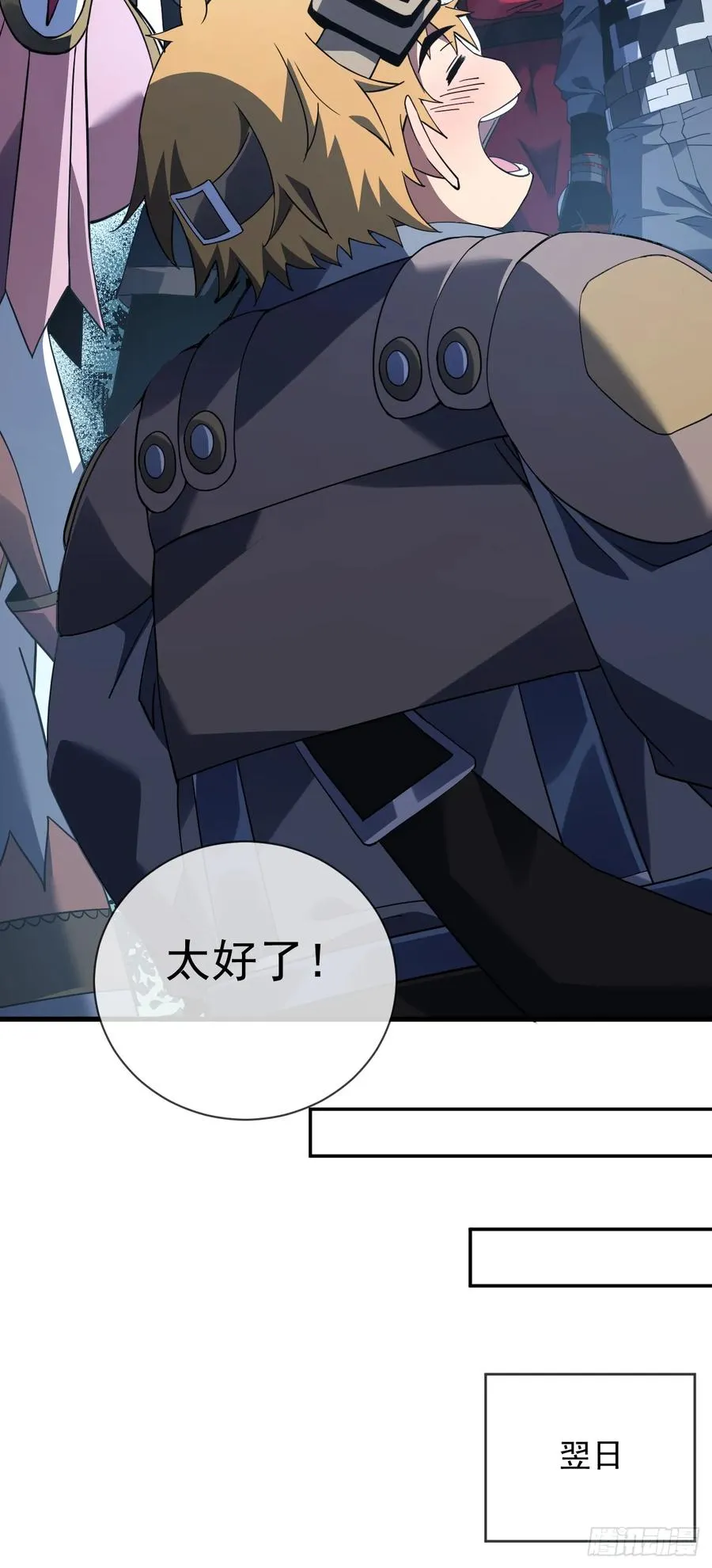 第80话 欢迎加入…主神公会29