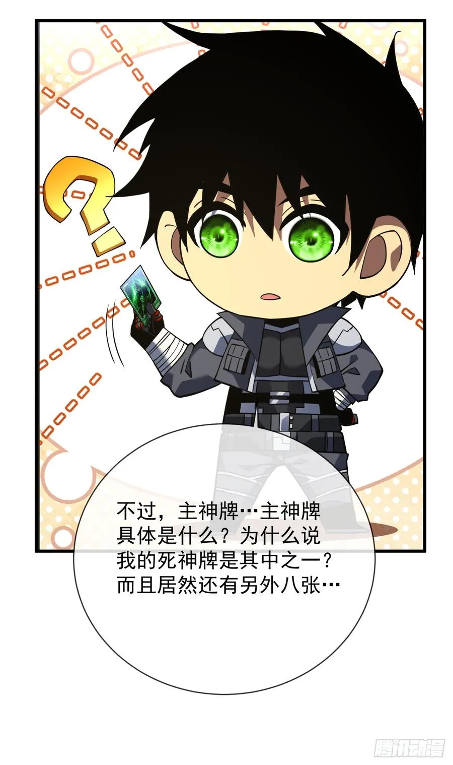 第78集 专属唯一武器？！46
