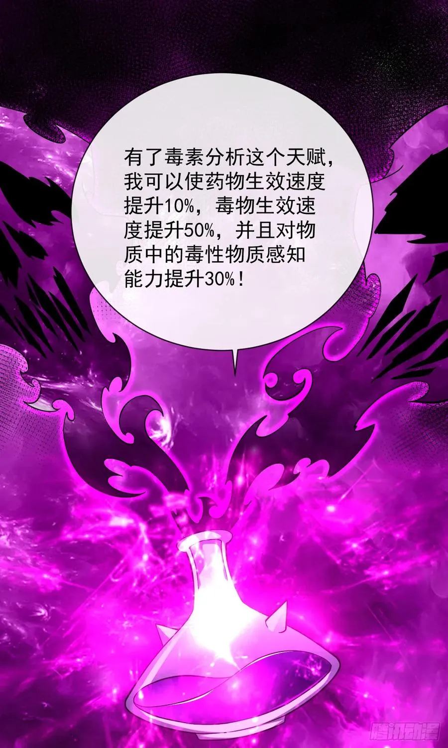 第81话 你在那瞎叫什么10