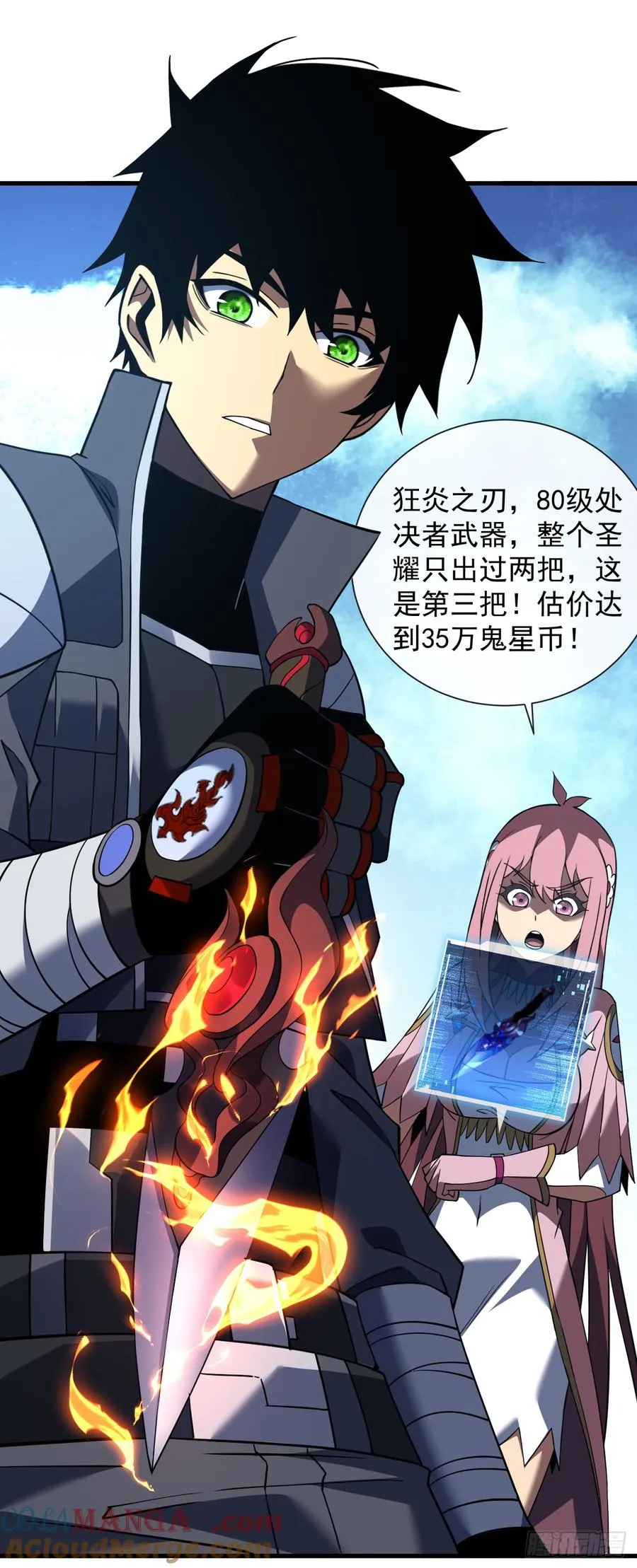 第78集 专属唯一武器？！15