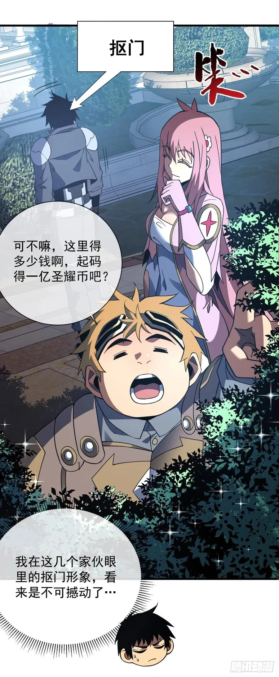 第80话 欢迎加入…主神公会20