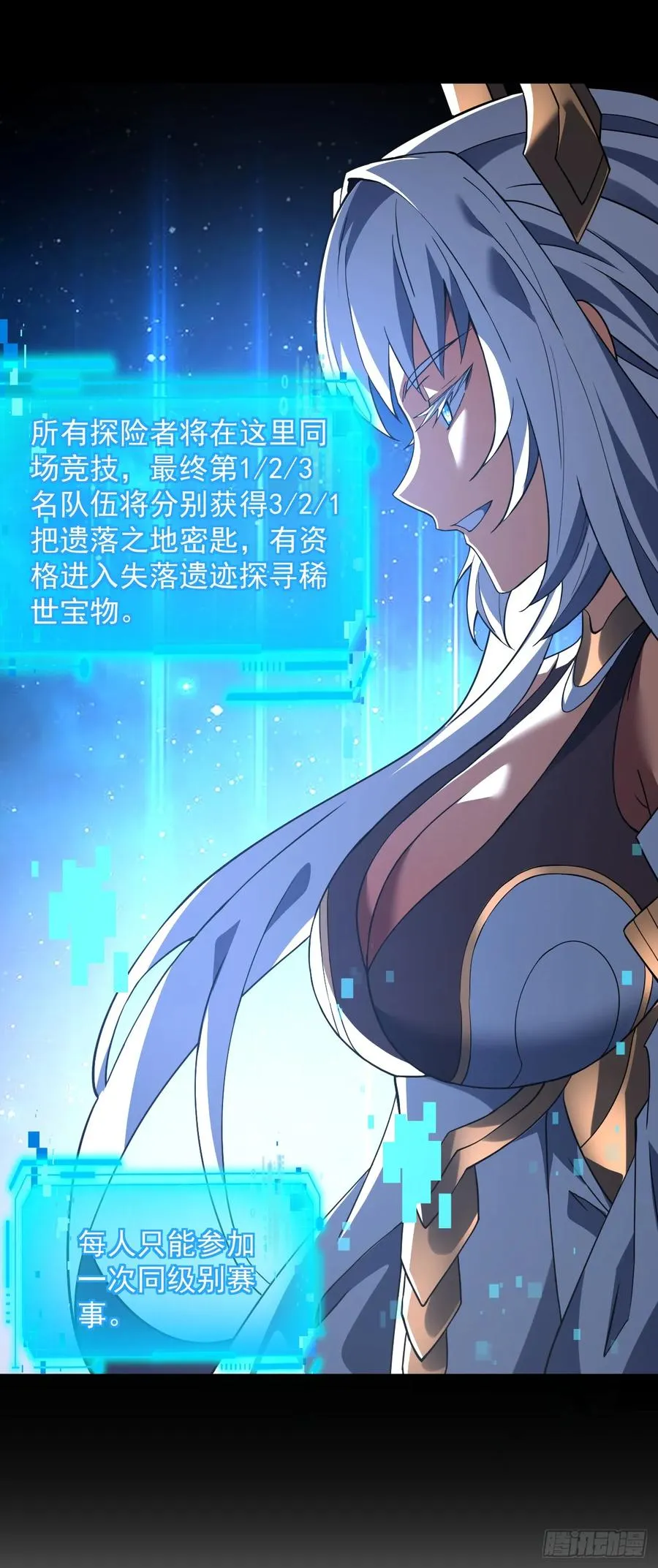 第79集 我们得先找个公会28