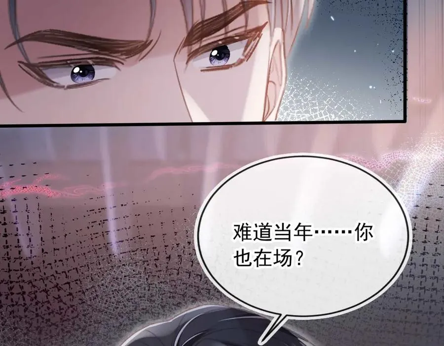 第73话 白月光滤镜碎了80