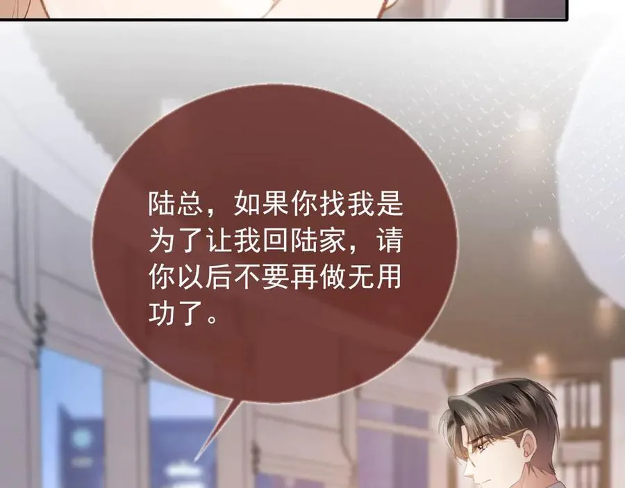 第71话 哥哥的追弟之路35