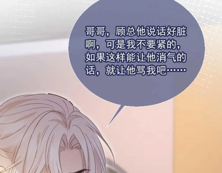 第74话 关你屁事！46