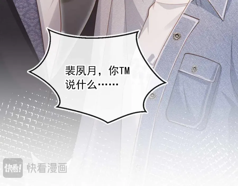 第73话 白月光滤镜碎了29
