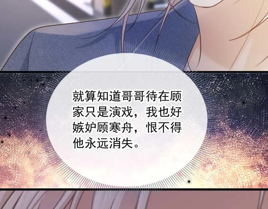 第72话 渣男正宫对线17