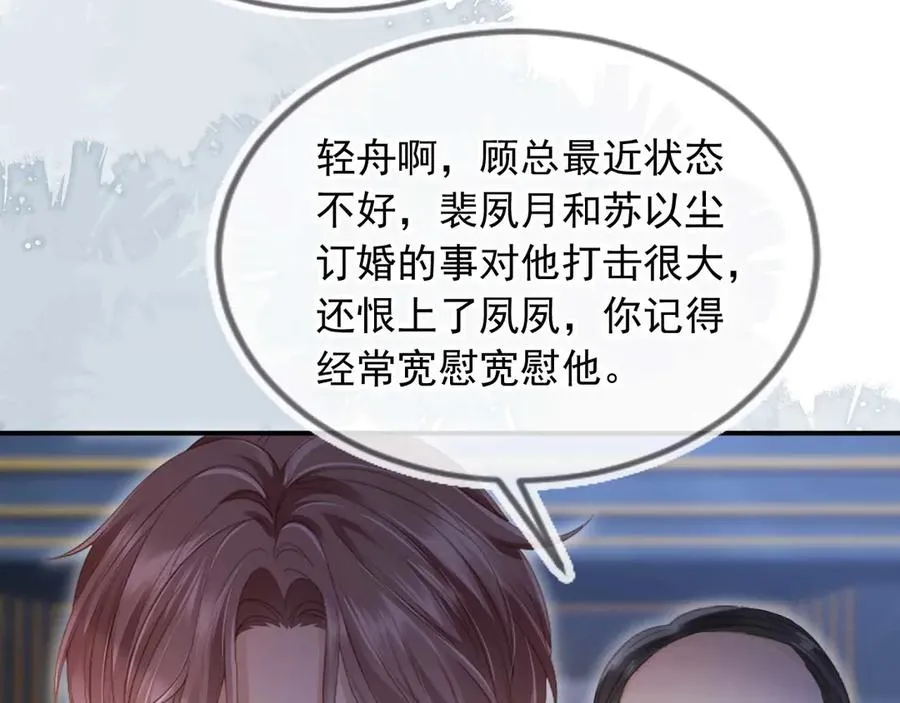 第76话 秀恩爱79