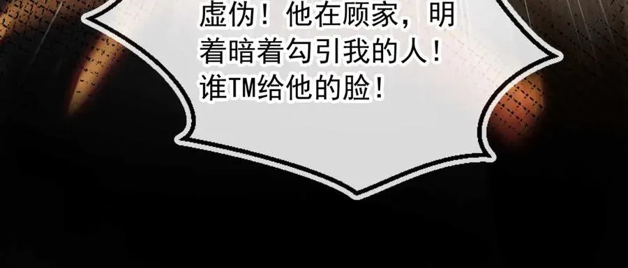 第76话 秀恩爱62
