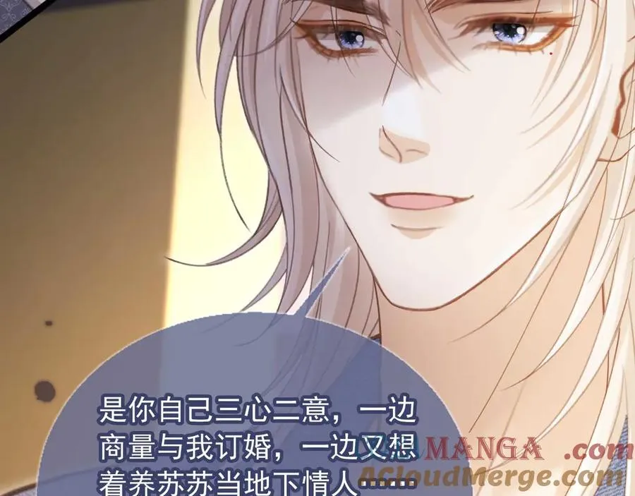 第73话 白月光滤镜碎了24
