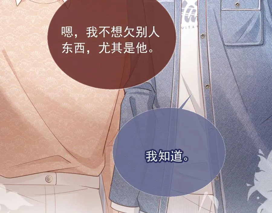 第71话 哥哥的追弟之路73