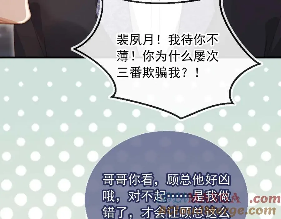 第74话 关你屁事！21