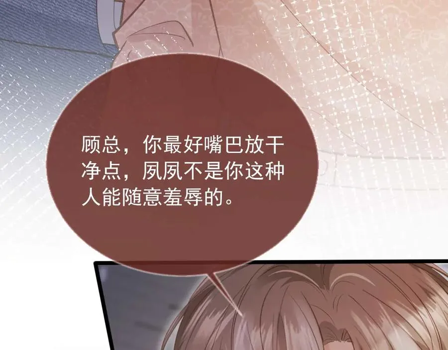 第74话 关你屁事！49