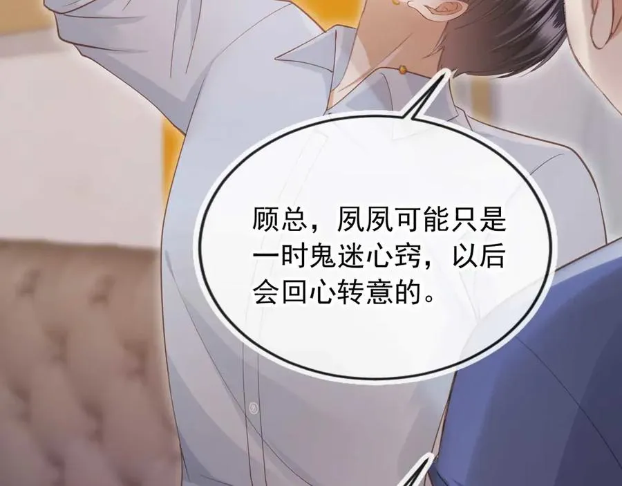 第76话 秀恩爱47