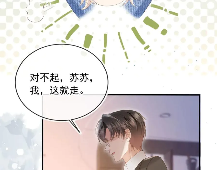 第71话 哥哥的追弟之路49