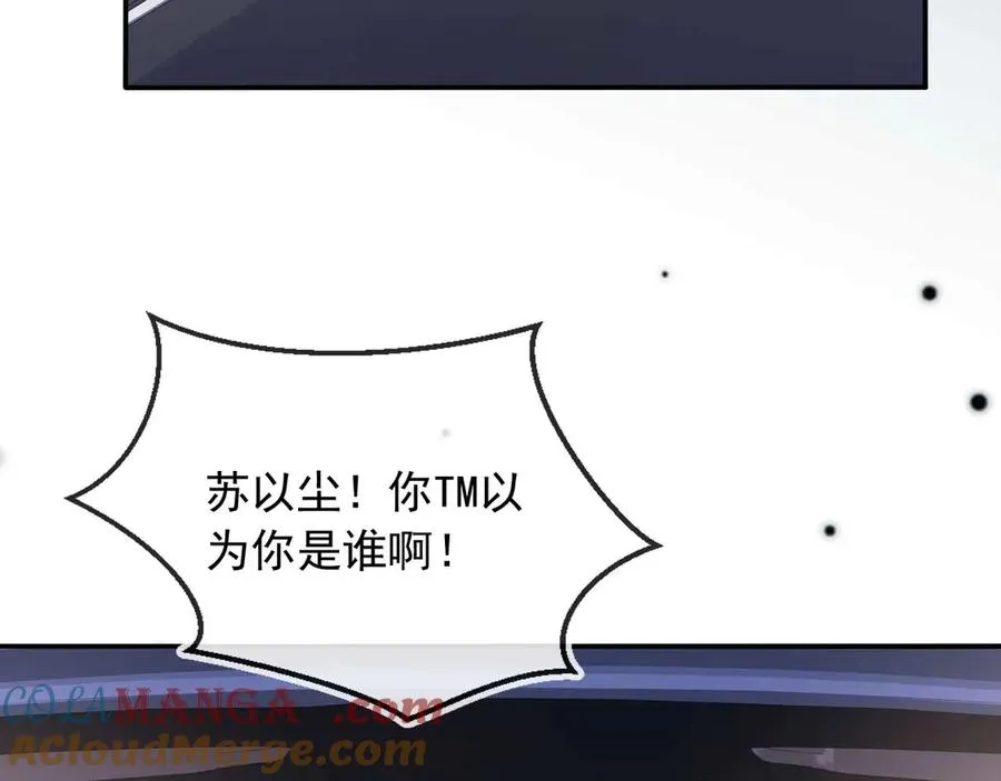 第74话 关你屁事！69
