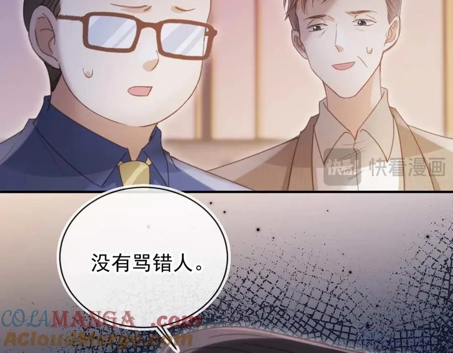 第76话 秀恩爱64