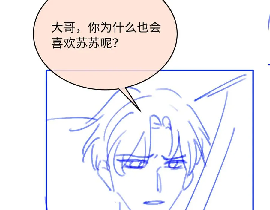 第76话 秀恩爱98