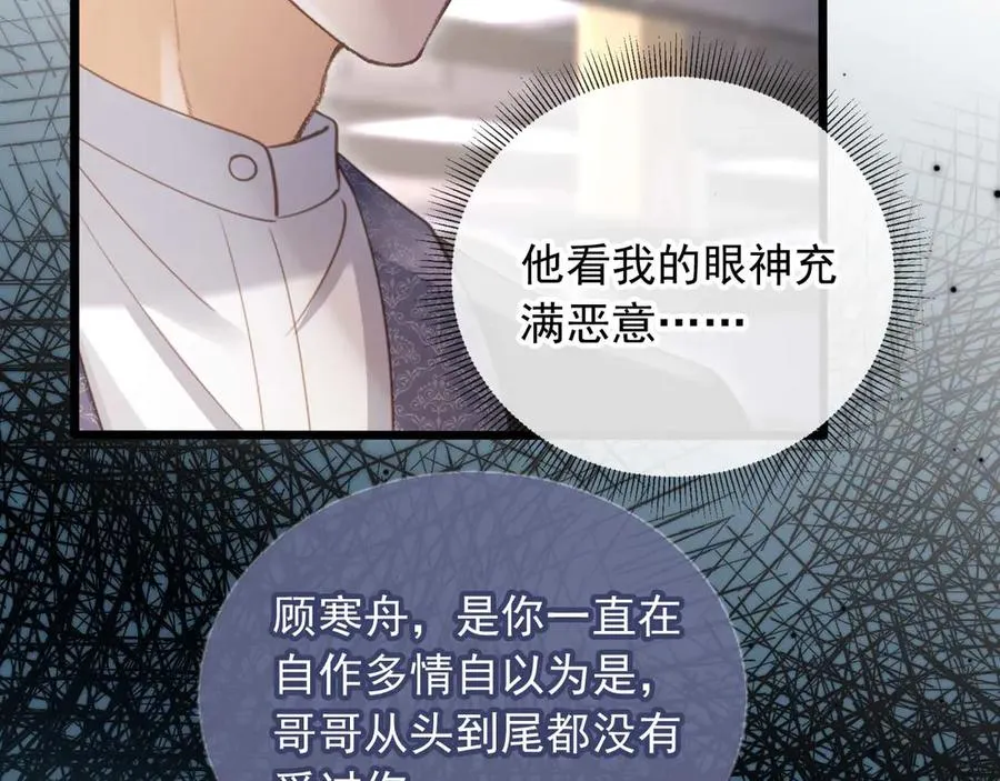 第73话 白月光滤镜碎了17