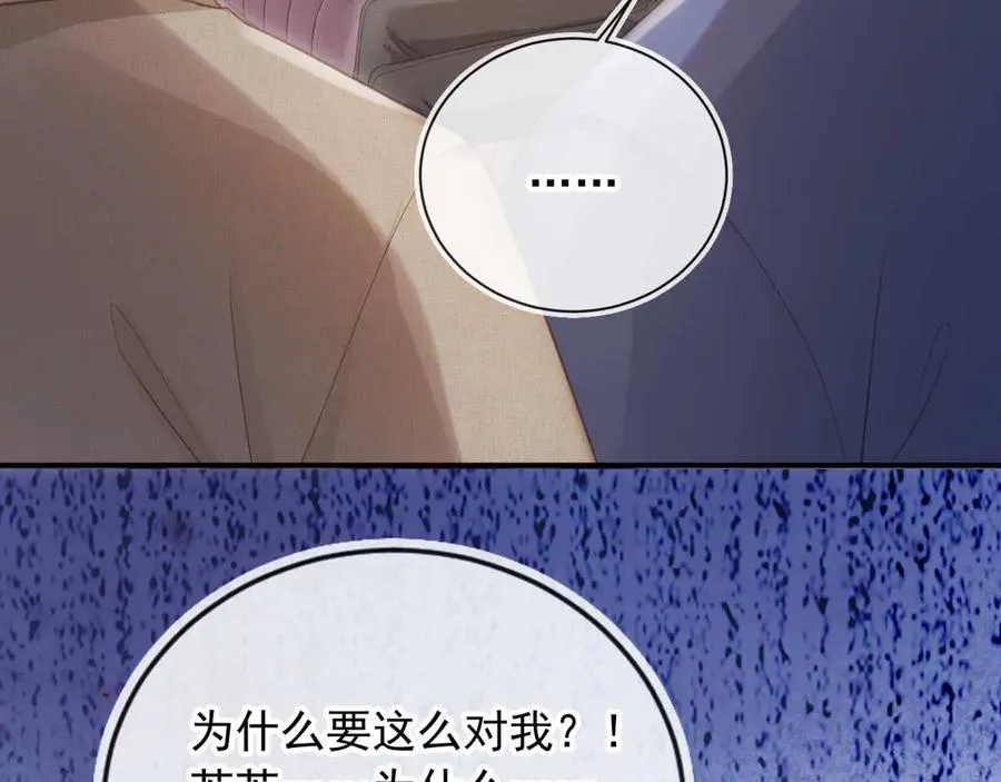 第76话 秀恩爱69