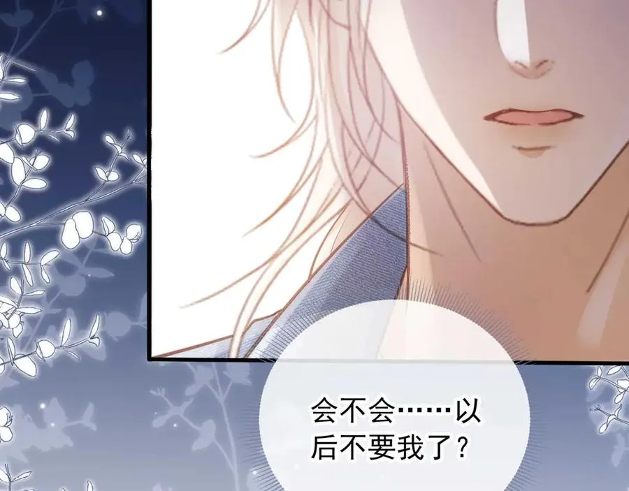 第75话 我不会离开你25
