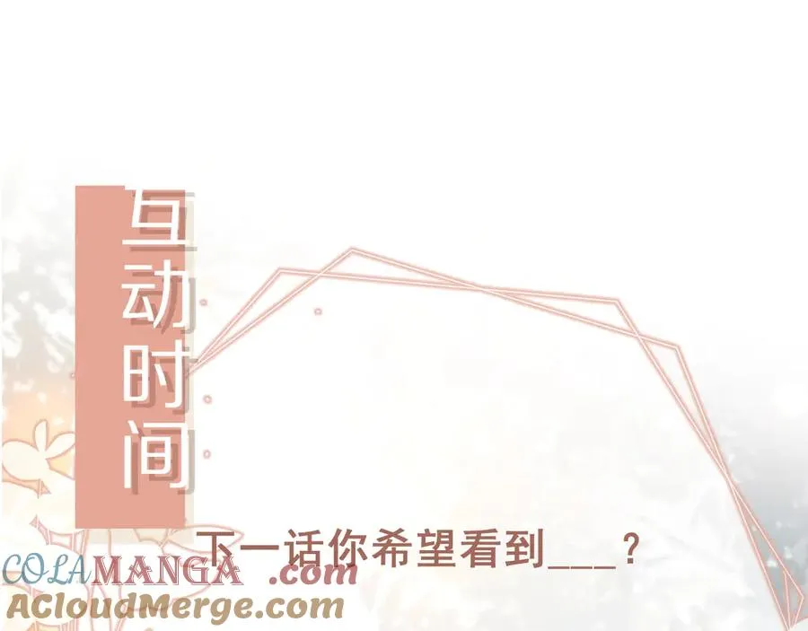 第73话 白月光滤镜碎了84