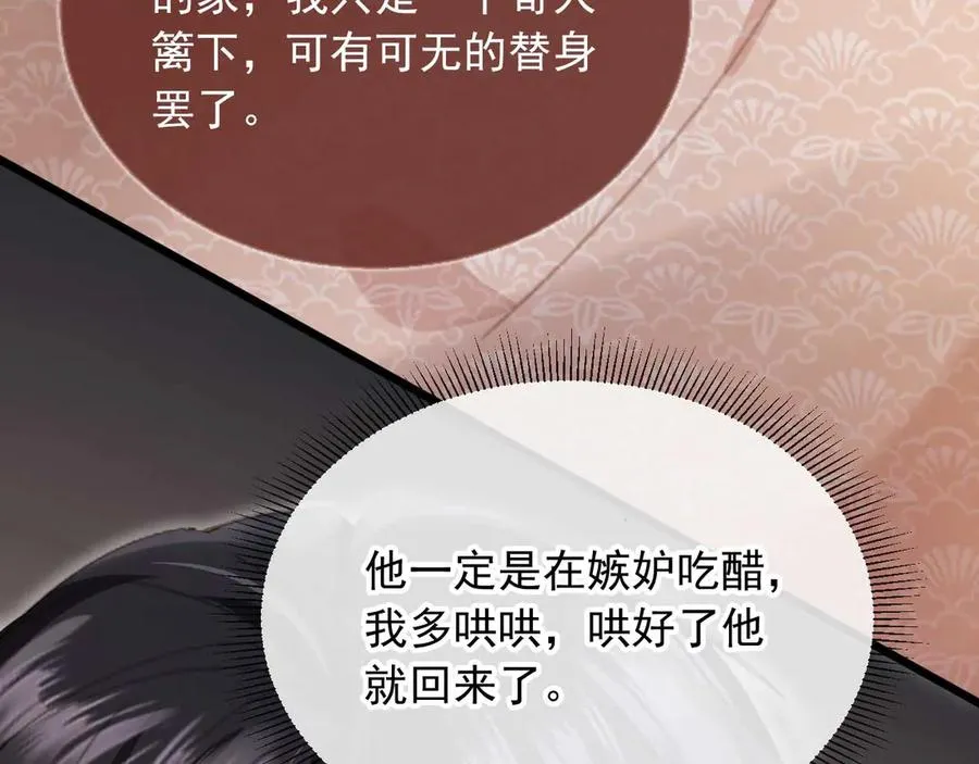 第74话 关你屁事！56