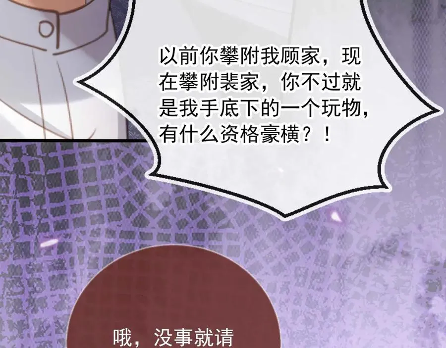 第73话 白月光滤镜碎了44