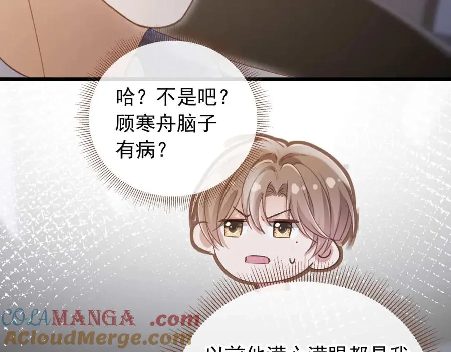 第73话 白月光滤镜碎了54