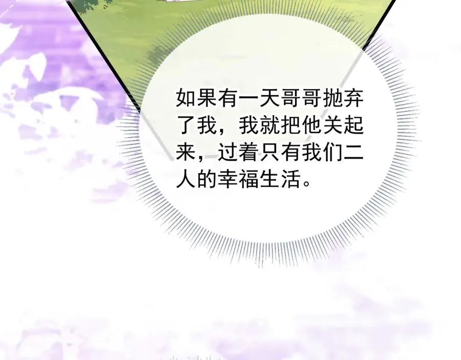 第75话 我不会离开你44