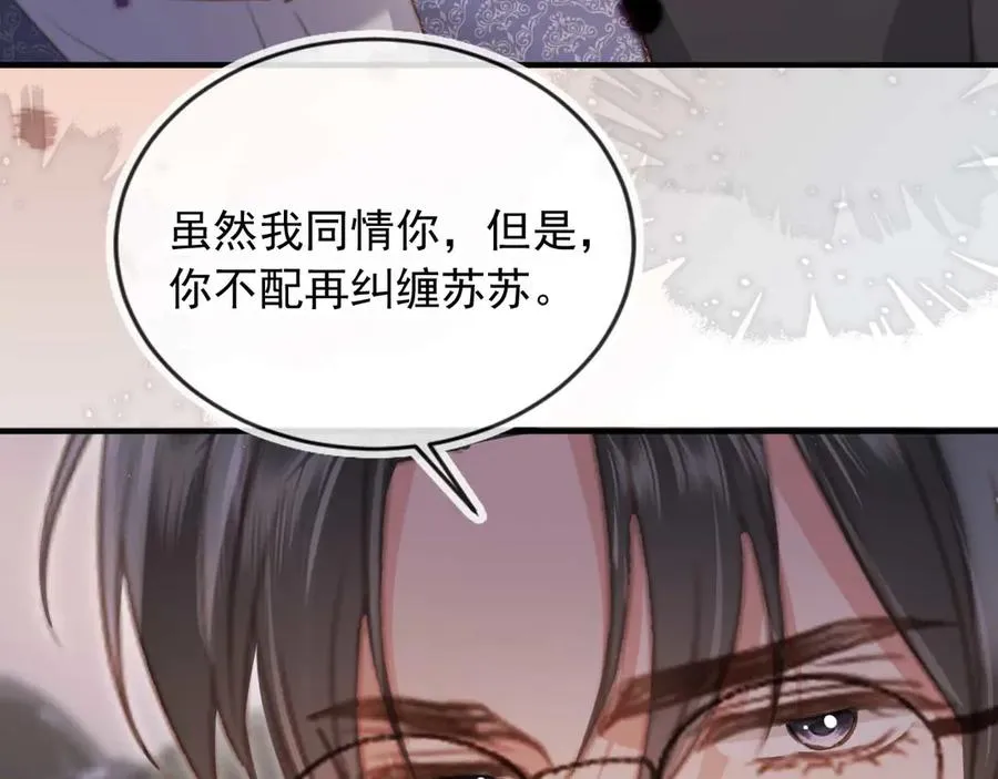 第74话 关你屁事！73